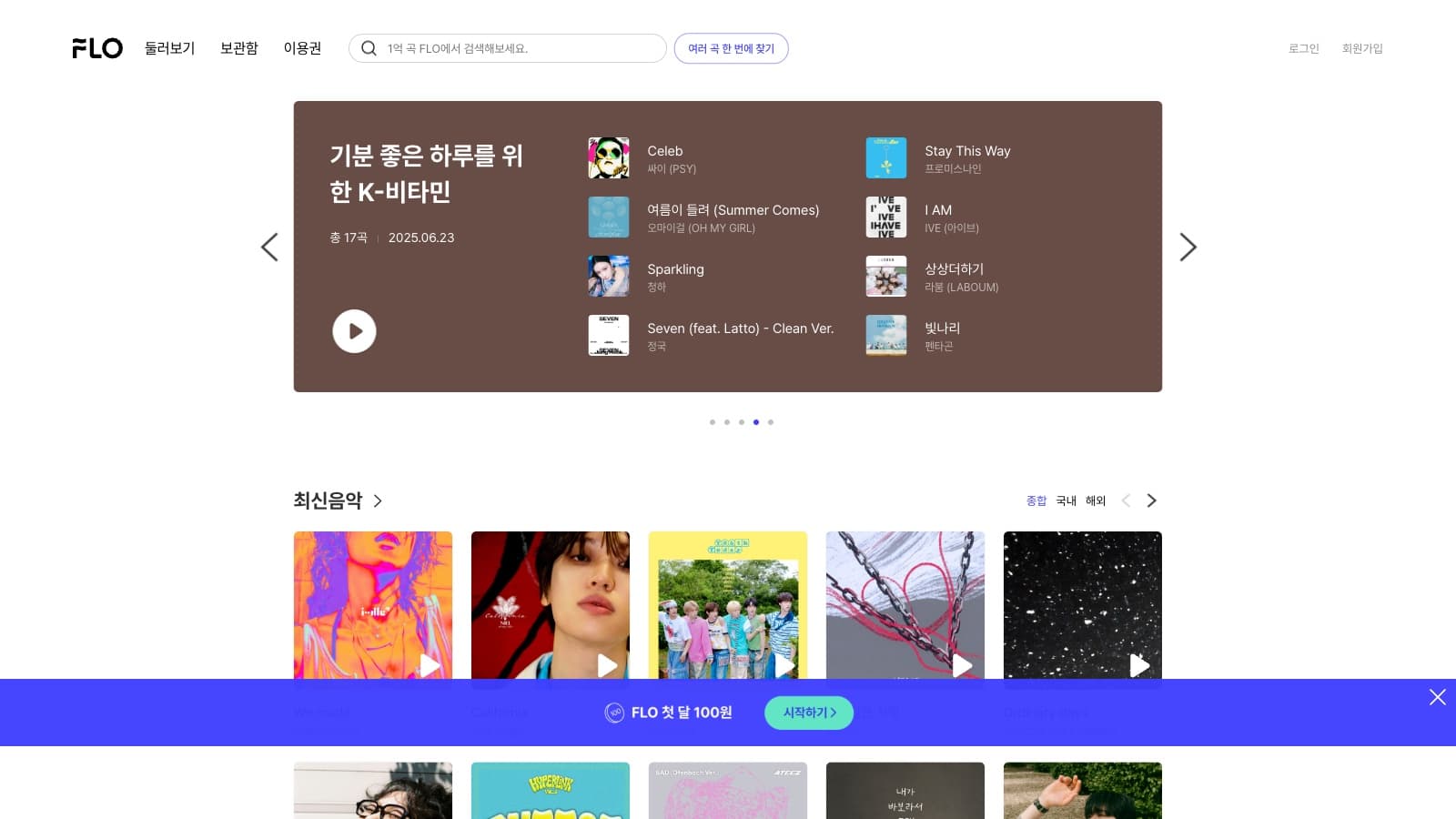 FLO — Music Streaming · Product