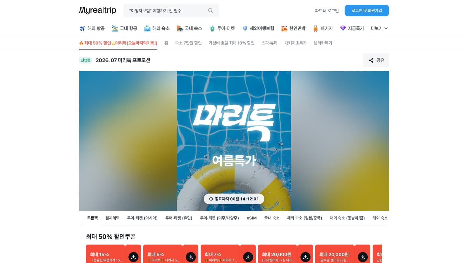 Myrealtrip — Travel Platform · Web & Mobile